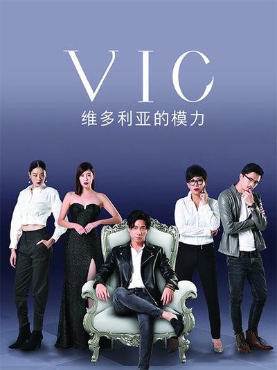 VIC维多利亚的模力,探索澳大利亚南部的魅力与活力