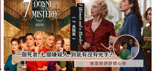 七美疑云,揭开校园命案的神秘面纱